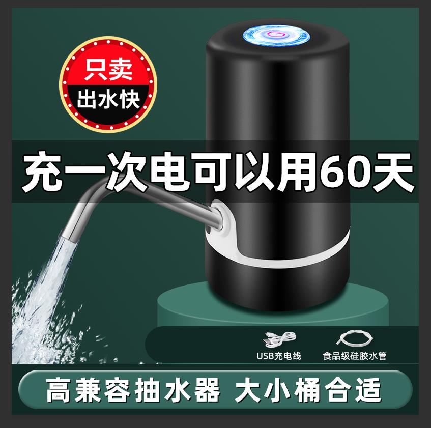 家用桶装水抽水器饮水机小吸水泵按压水器纯净水桶电动自动上水器 厨房/烹饪用具 按压式饮水器 原图主图