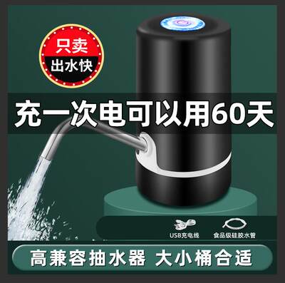 家用桶装水抽水器饮水机小吸水泵按压水器纯净水桶电动自动上水器