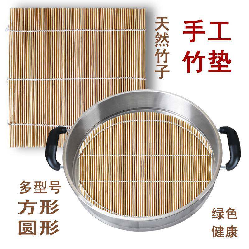 老式竹蒸片篦子蒸笼垫馒头小笼包蒸垫方形圆形隔热垫蒸盘防水汽帘