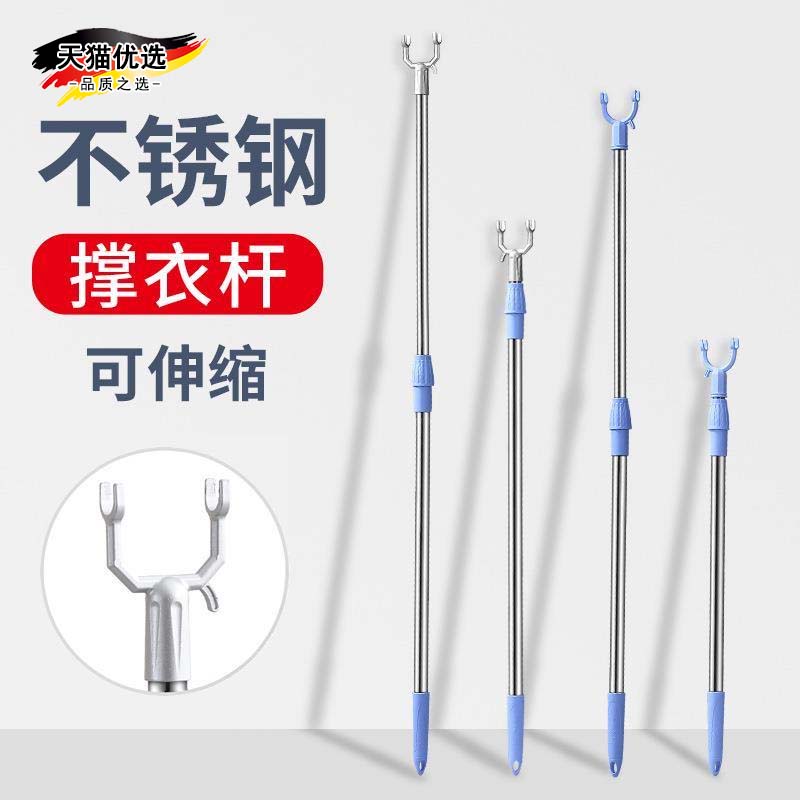 撑衣杆晾衣杆叉丫家用可伸缩加长款宿舍凉衣捍铝合金衣叉杆挑衣杆