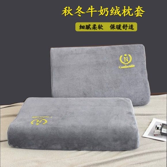 秋冬保暖加厚牛奶绒乳胶枕套50*30单个记忆枕套55*35一对装60*40