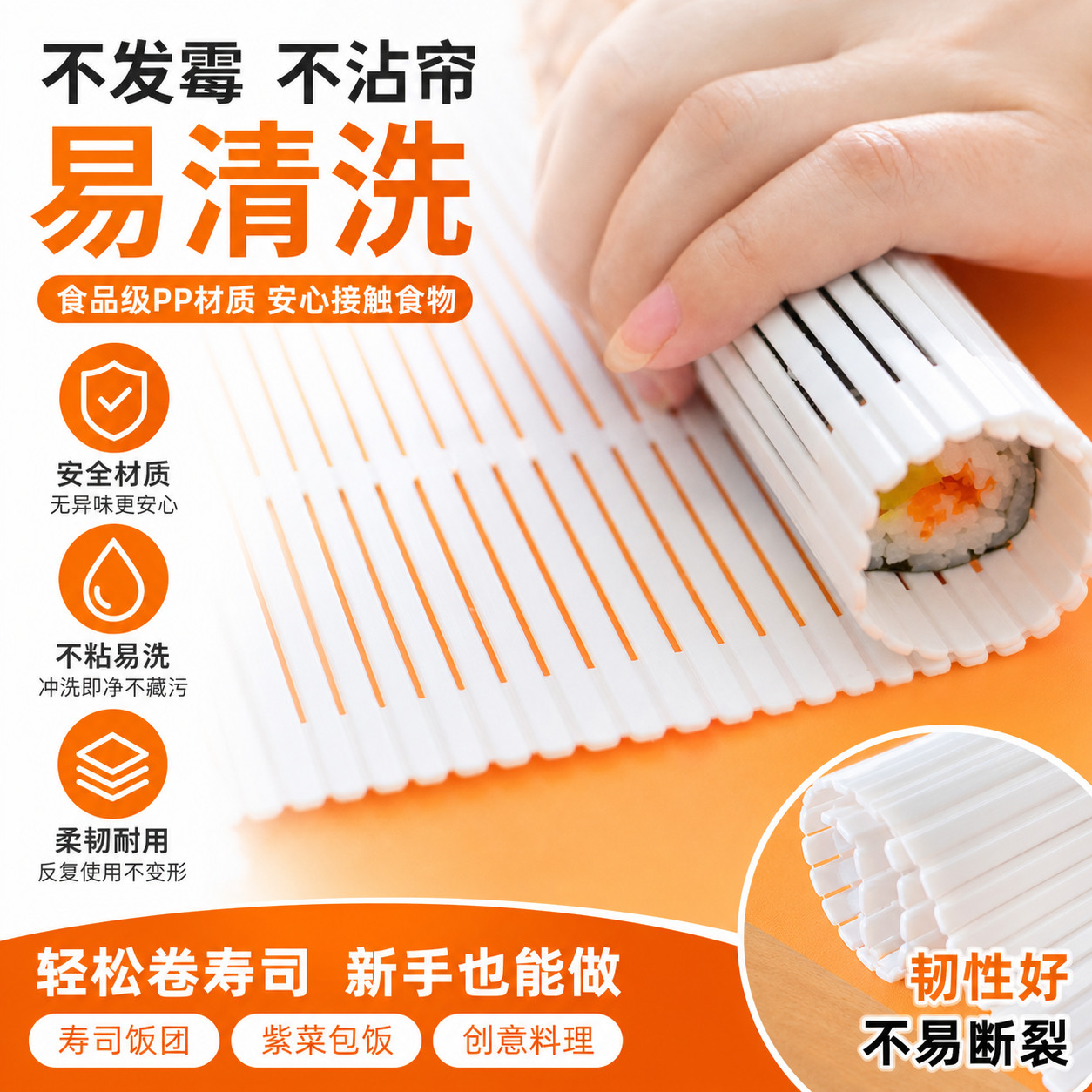 寿司专用卷帘厨房家用食品级海苔卷不粘帘易清洗紫菜包饭制作工具