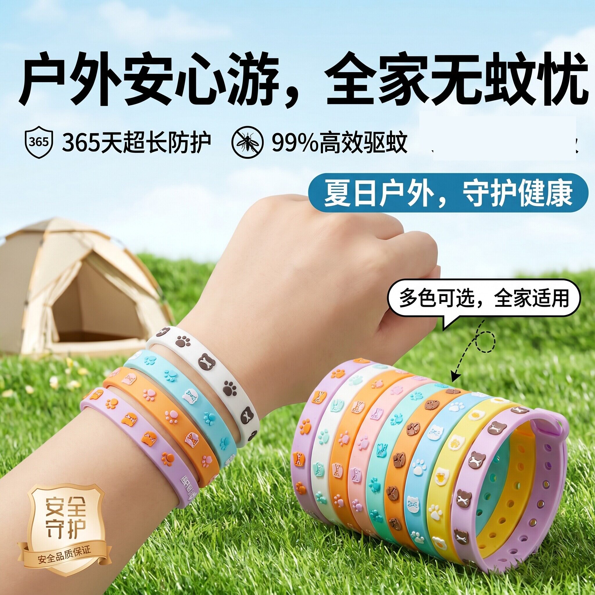 驱蚊手环学生专用随身防蚊成人强效儿童户外夏季防蚊虫叮咬神器图片