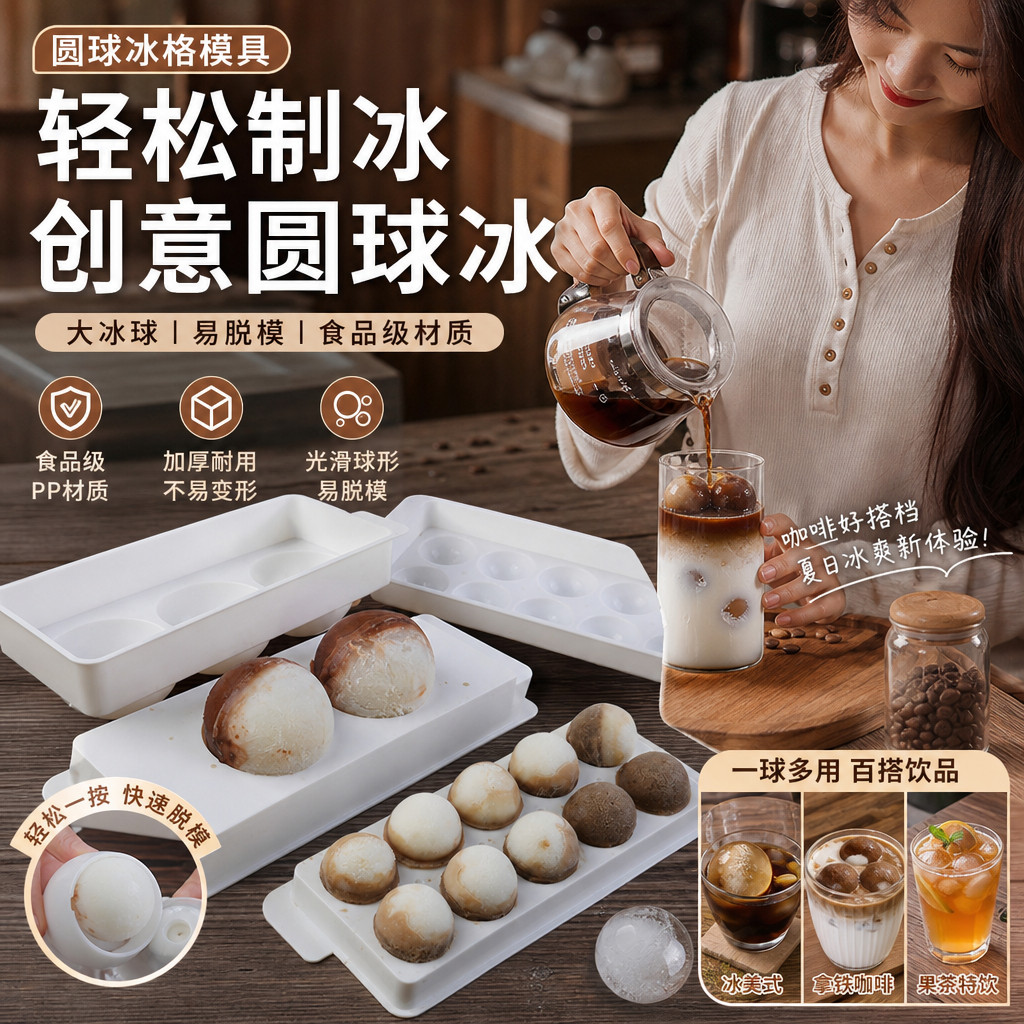 冰块模具小号圆形矽胶食品级制冰球家用商用创意冻咖啡果冻制冰盒图片