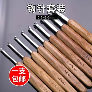 毛线棒针竹柄钩针竹钩针毛线勾针DIY手工编织工具圆头碳化钩针