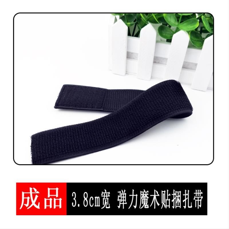 弹性绷带魔术贴腰带子母扣捆绑带松紧腰带强力贴加宽卡扣粘贴粘扣