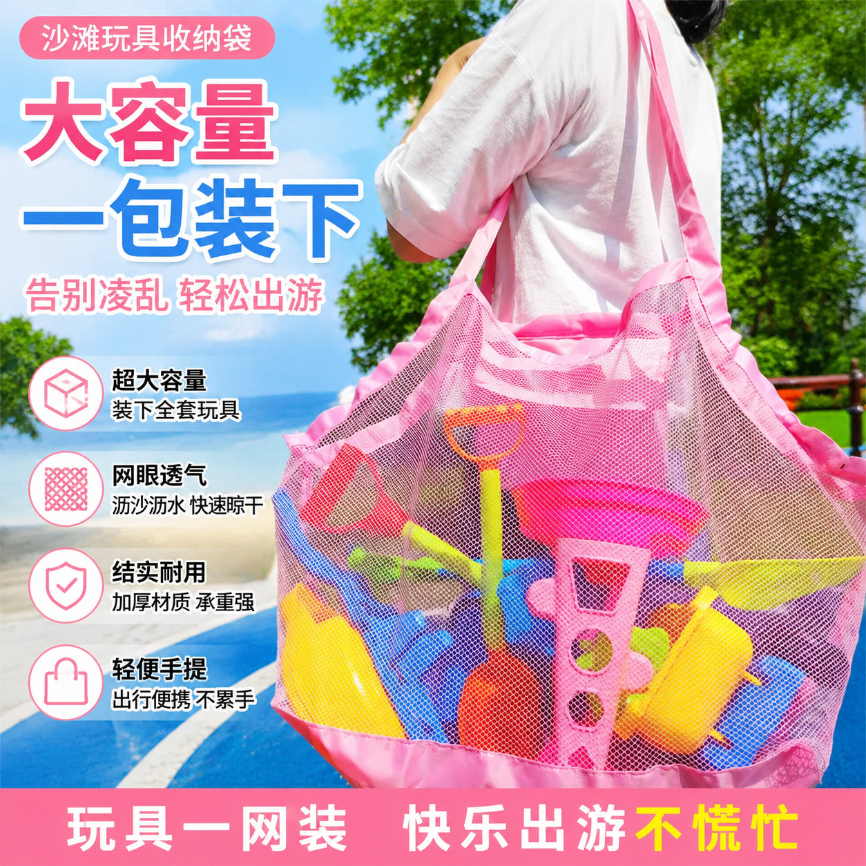 沙滩玩具收纳袋大容量儿童浴室海洋球挖沙铲子海边便携手提网兜