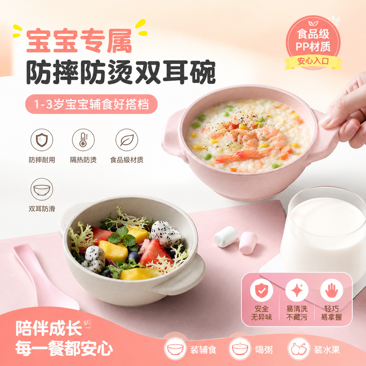 儿童碗1到3岁防摔防烫食品级小孩专用吃饭碗双耳碗带手柄辅食饭碗