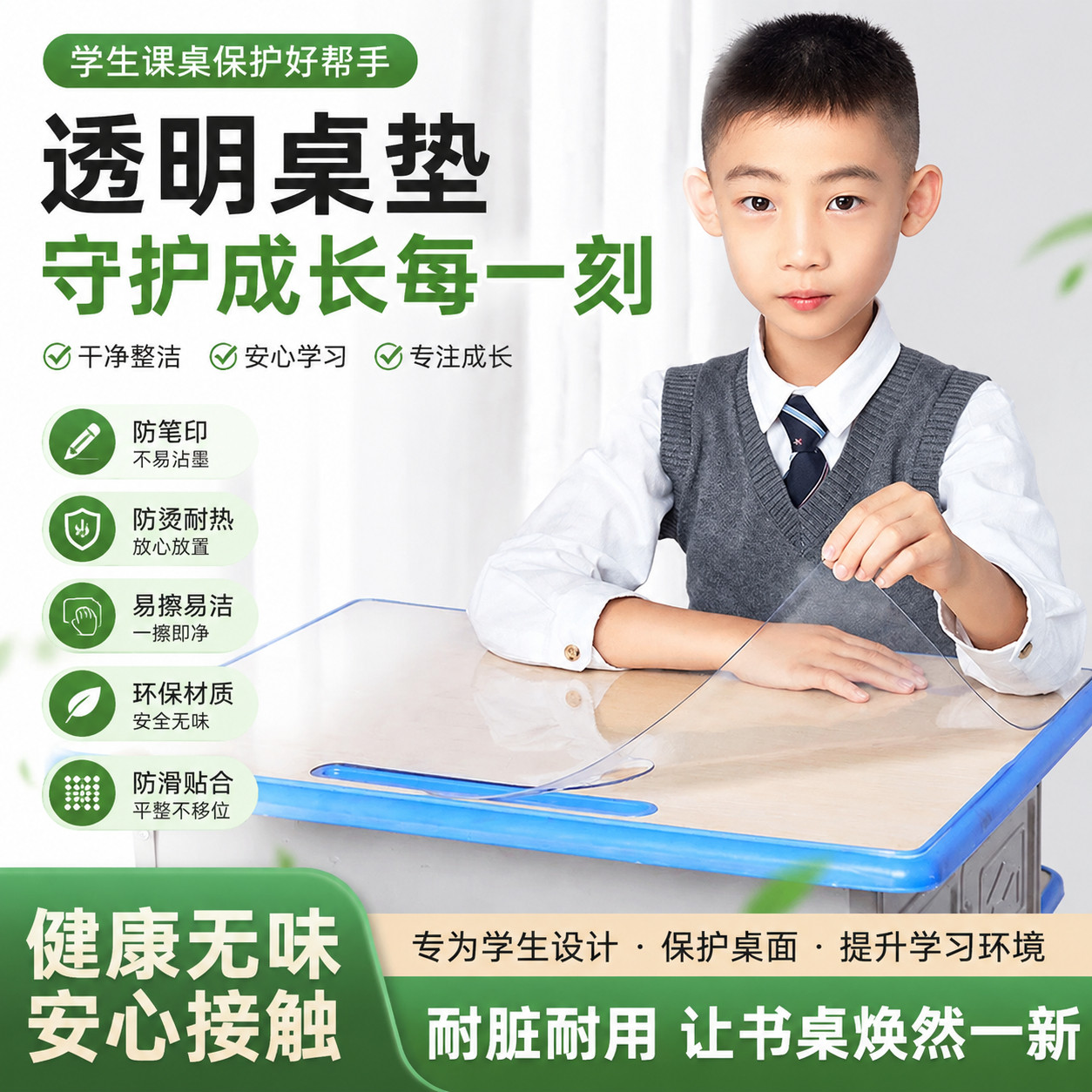 桌垫书桌学生学习专用透明学校课桌垫儿童可擦洗环保防烫耐脏防滑