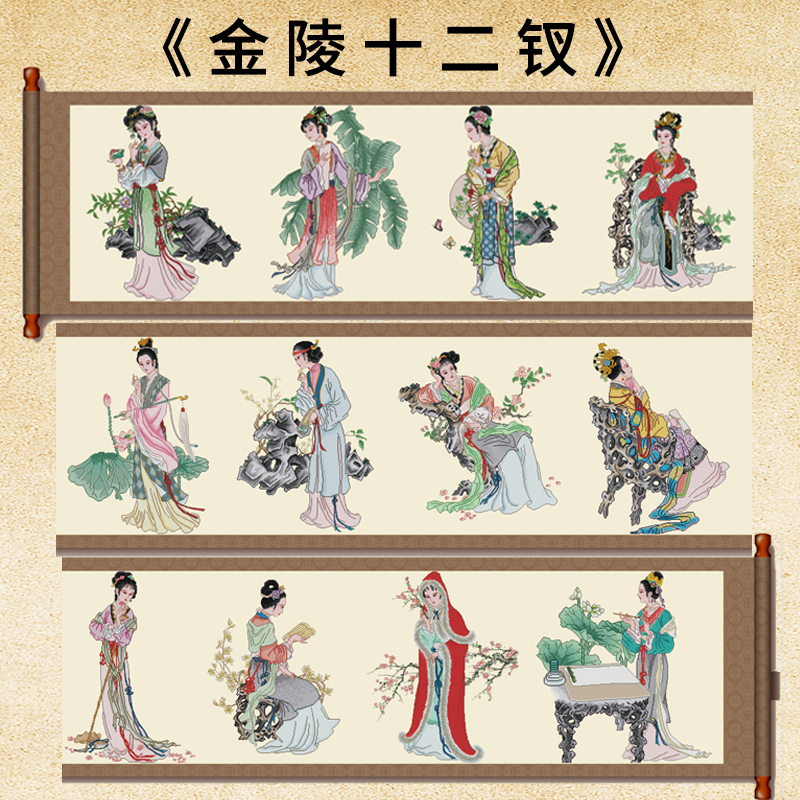 ks十字绣2020年新款经典收藏之作金陵十二钗人物奢华