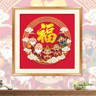 KS十字绣 五福笑满堂新款福字自己绣手工DIY棉线客厅挂画抱枕喜庆