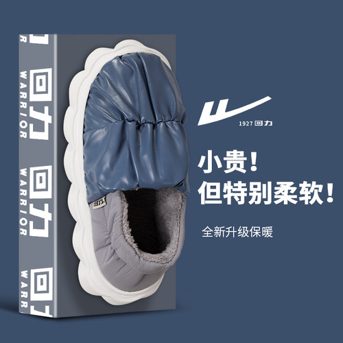 回力棉鞋超轻静音保暖厚底