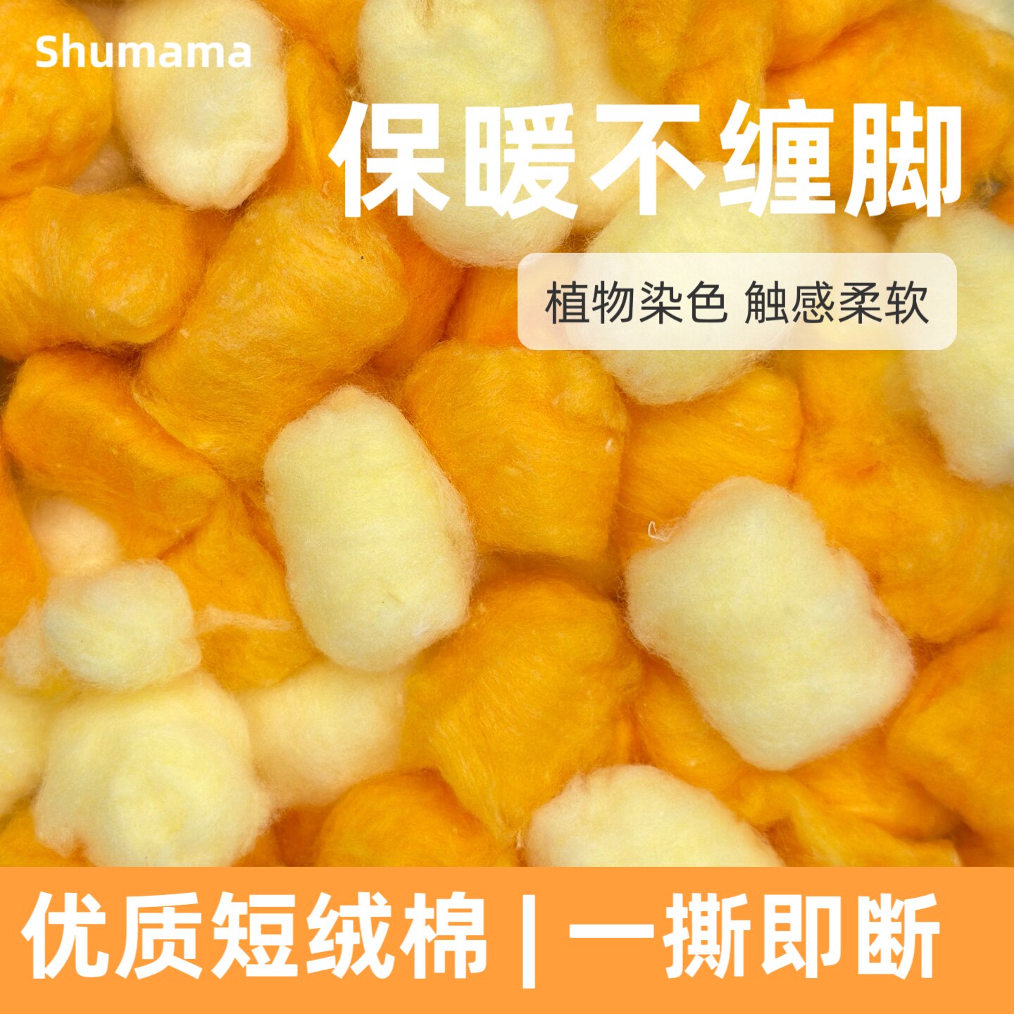 鼠妈妈仓鼠棉球脱脂棉球彩色棉球清洁保暖吸水宠物仓鼠过冬保暖