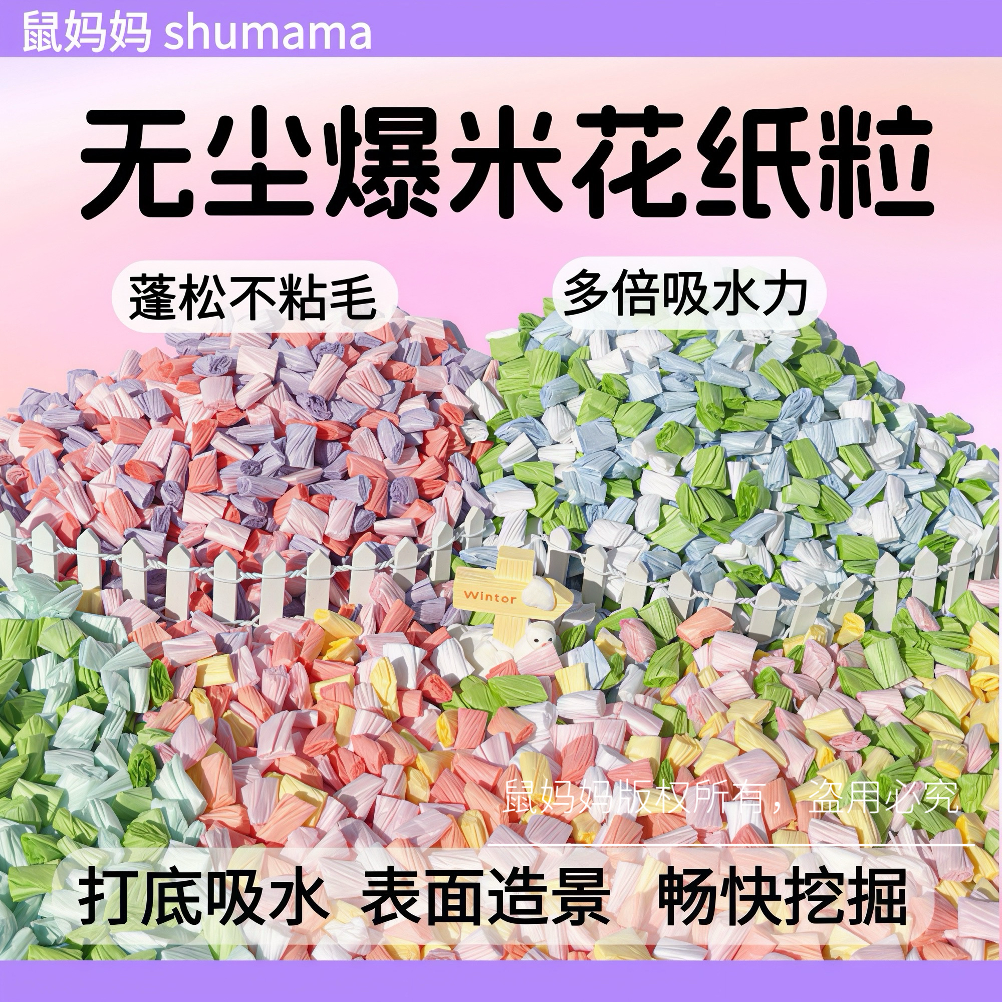 仓鼠爆米花纸粒吸水无尘金丝熊花枝鼠垫料笼造景纸卷四季用品,宠物/宠物食品及用品,垫料,淘宝优惠券,粉丝福利购,淘宝优惠卷