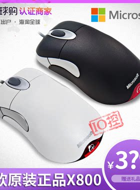 原装正品微软光学红光鲨IO1.1