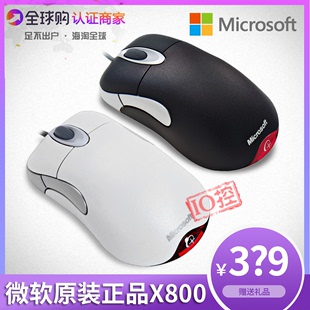 黑白 纯原装 CF绝地吃鸡FPS游戏鼠标 X800 微软 经典 IO1.1 正品