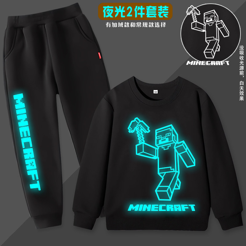 我的世界衣服套装男童发光卫衣史蒂夫儿童长袖t恤纯棉夜光打底衫