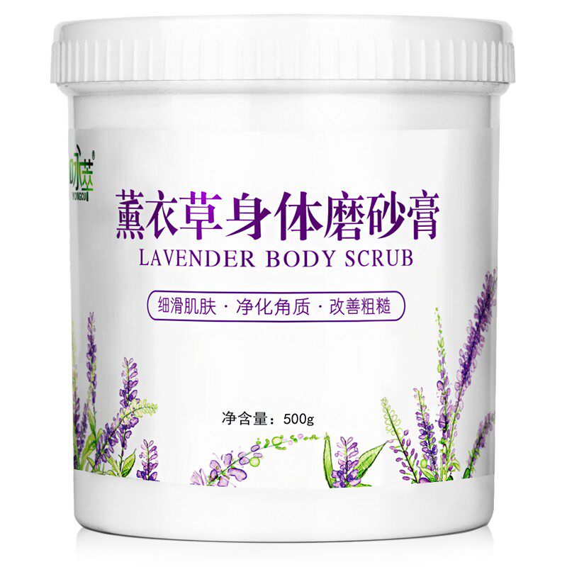 磨砂膏 去死皮去鸡皮肤老茧去角质身体手部大腿部去角质美容院用