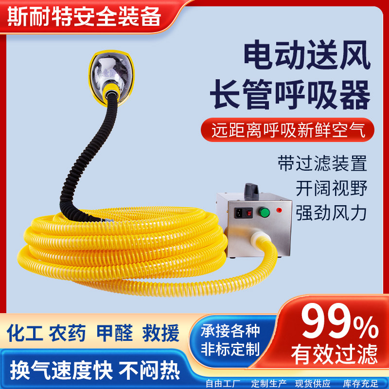呼吸器强制送风电动送风苏斯耐特