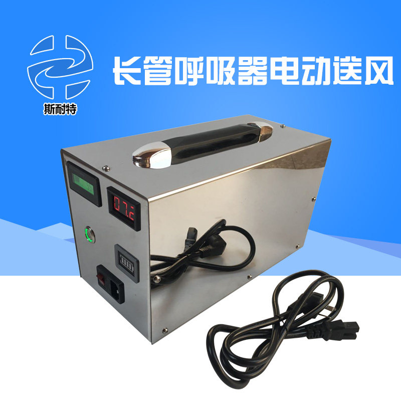 斯耐特SNT-DHZK6A智能型单人双人三人电动送风式长管呼吸器送风机