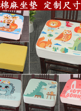 定做卡通儿童增高坐垫小学生教室椅垫家用餐椅办公室加厚凳椅子垫