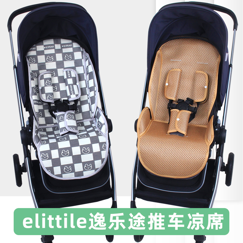 elittile逸乐途dream5小恐龙推车凉席emu高景观婴儿伞车坐垫通用