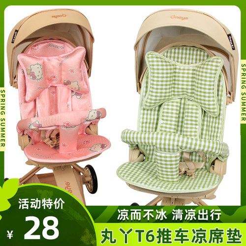 婴儿推车凉席遛娃神器坐垫