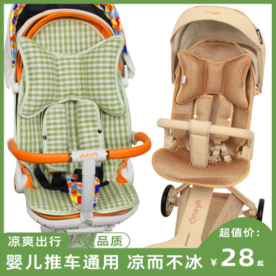 婴儿溜娃推车凉席坐垫遛娃神器垫