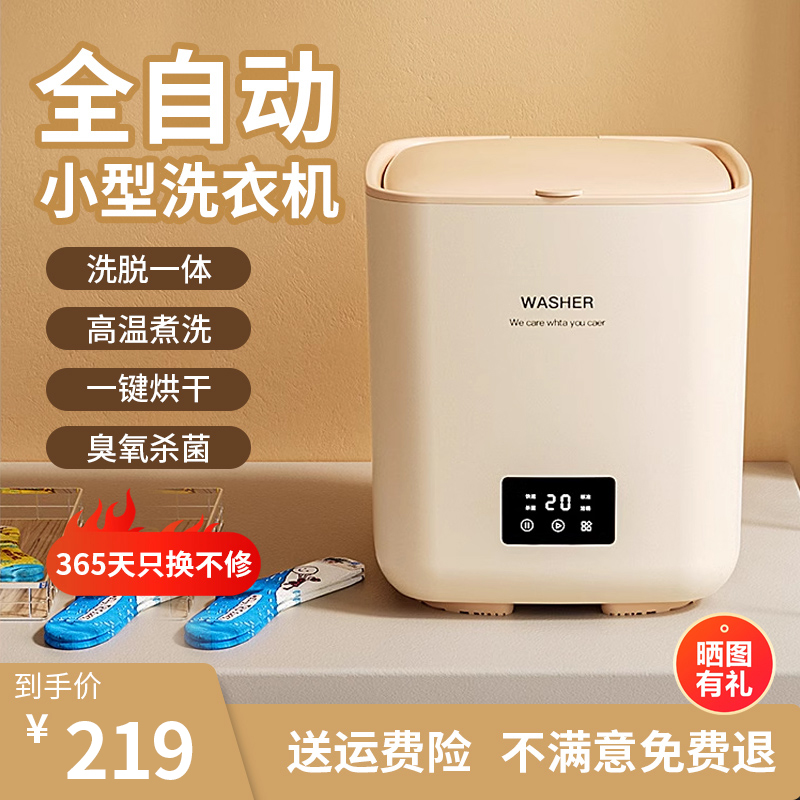 内衣内裤袜子全自动小型洗衣机迷你高温洗脱神器微型家用洗袜机