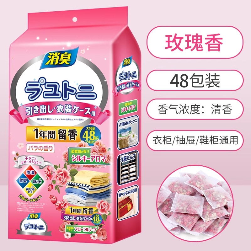 樟脑丸家用无毒衣柜防潮防霉除味驱虫花香香包衣服防蛀蟑螂丸虫球