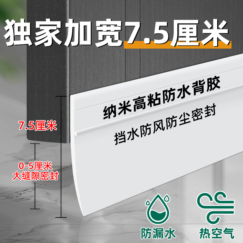 门缝门底密封条防盗门房门底下隔音防虫防风挡水缝隙自粘加宽挡板