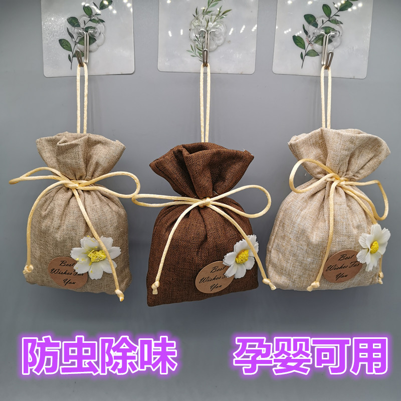 卧室香包衣柜除异味防虫家用香薰