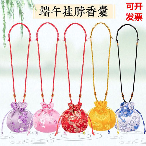 儿童挂脖香囊袋子随身驱蚊荷包袋