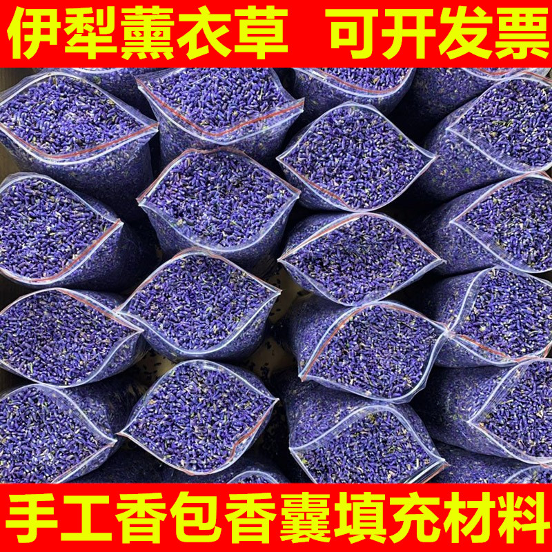 薰衣草干花手工香包DIY材料填充