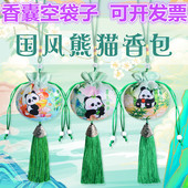 端午节幼儿园手工diy香包香囊空袋子卡通香袋薰衣草艾草挂件驱蚊