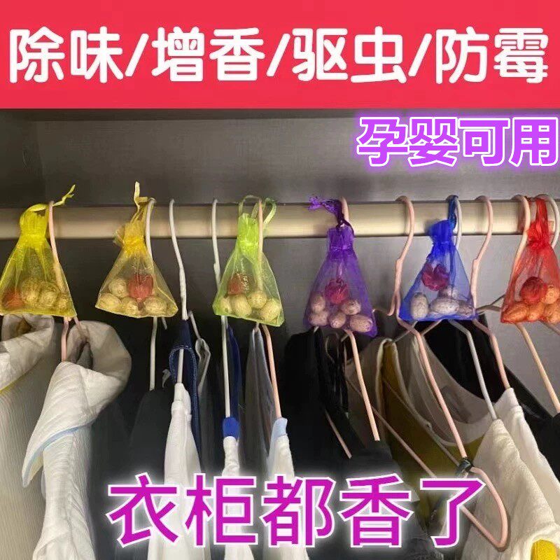 衣柜香包防虫防霉除味持久香气图片