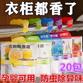 桂花薰衣草香包衣柜除味防霉房间衣橱飘香袋香味持久留香汽车香囊