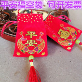 端午节红色平安福袋香包香囊空袋子手工diy材料香袋束口随身荷包