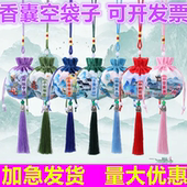 端午节中国风香包香囊空袋子手工DIY材料包艾草香袋随身驱蚊礼品