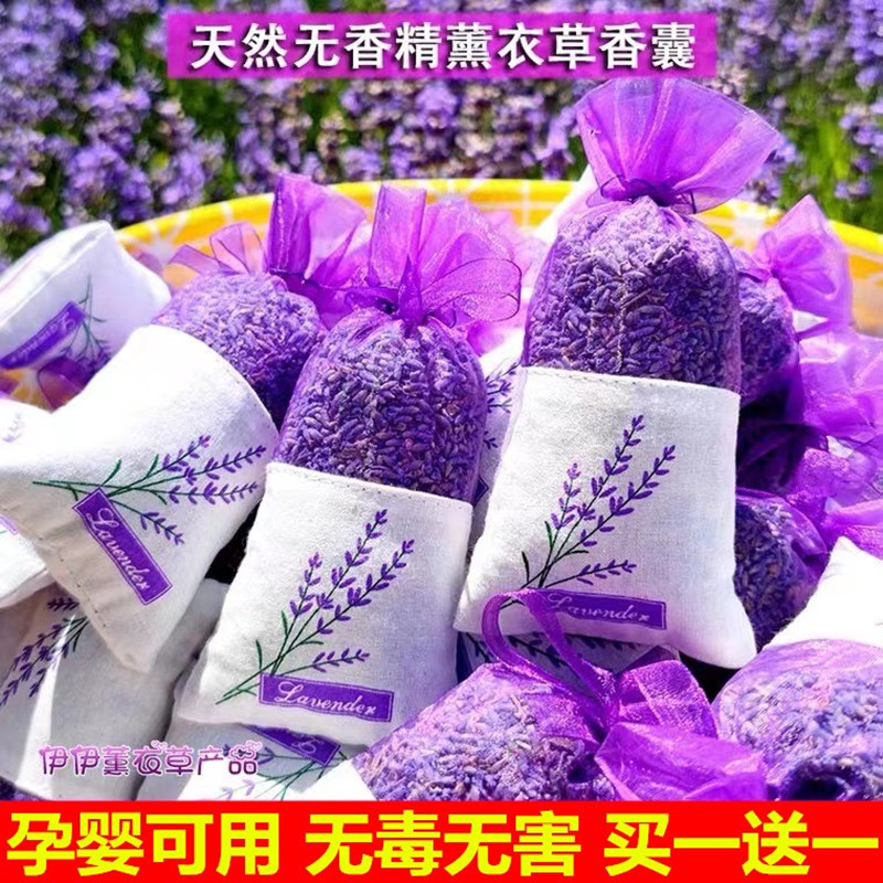 新疆伊犁薰衣草干花香包衣柜除味