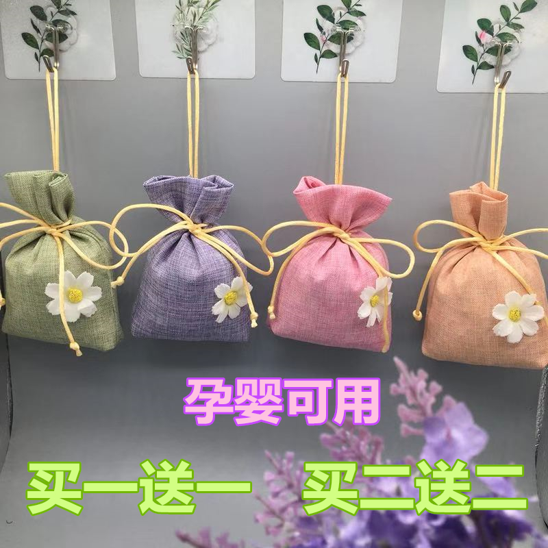 香包香囊除味衣柜衣服防虫防蟑螂