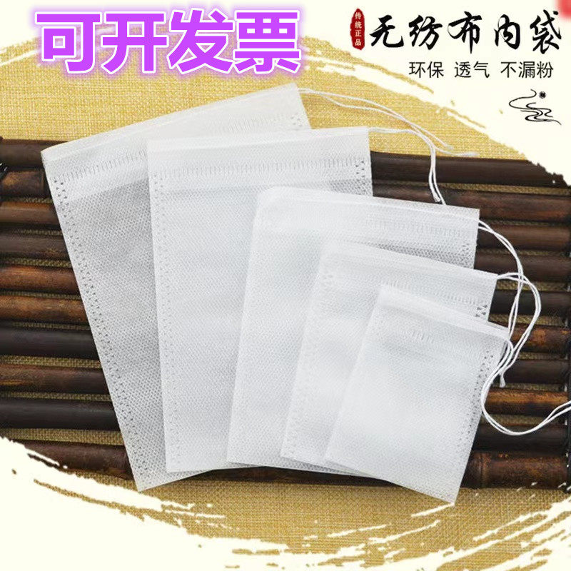 端午节香包袋子无纺布内袋香囊空袋手工diy材料包中药粉未朱砂袋