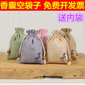 亚麻端午节香囊袋子香包空袋布袋手工DIY材料包薰衣草中草药香袋