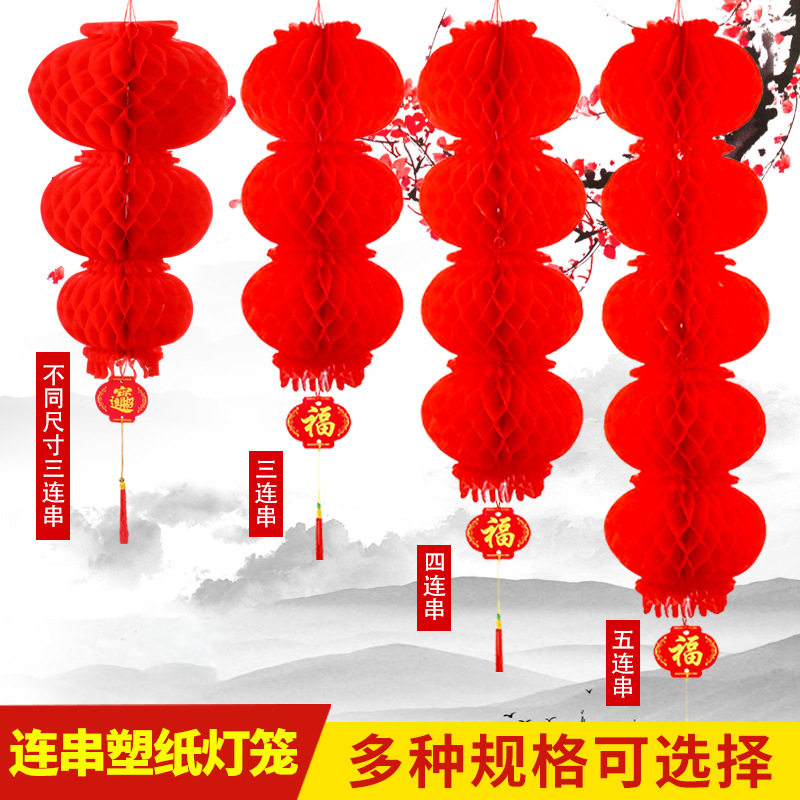 室外防水塑纸折叠灯笼宫灯喜庆