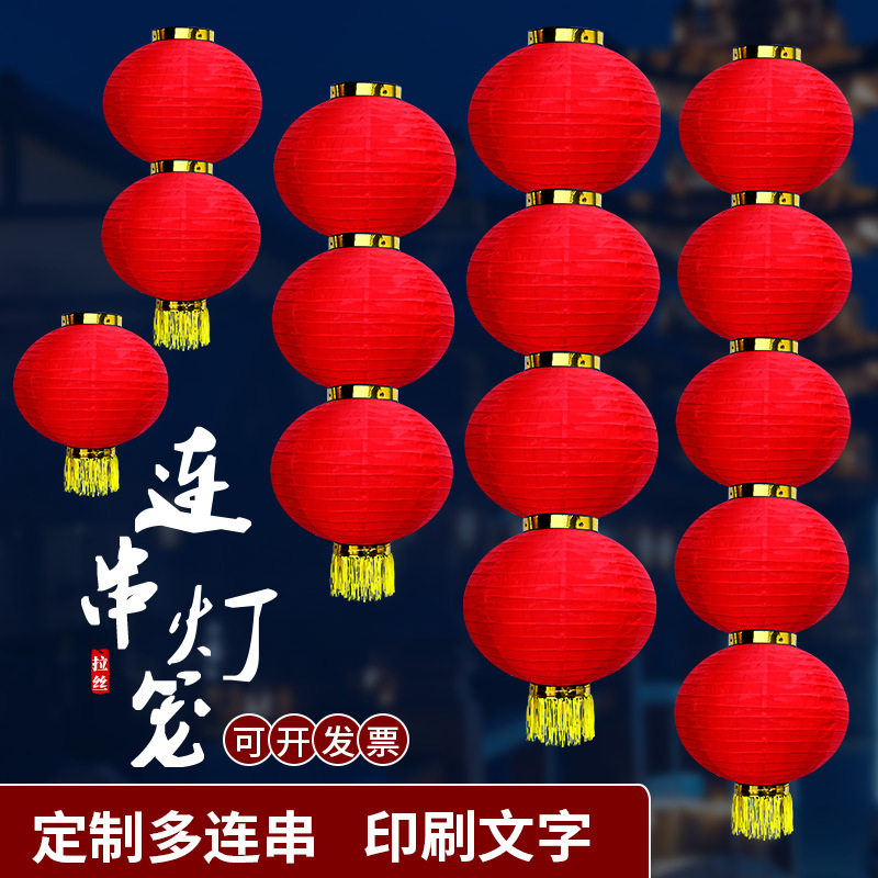 大红连串户外防水冬瓜压缩灯笼