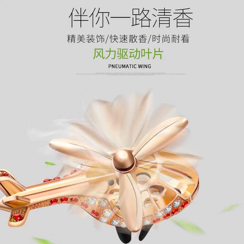 藝橋空軍一號二號三號汽車香水車載出風口風扇香水車內裝飾品擺件