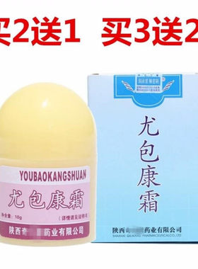 疣疱康霜尤包康霜
