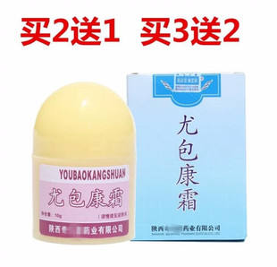 疣疱康霜尤包康霜