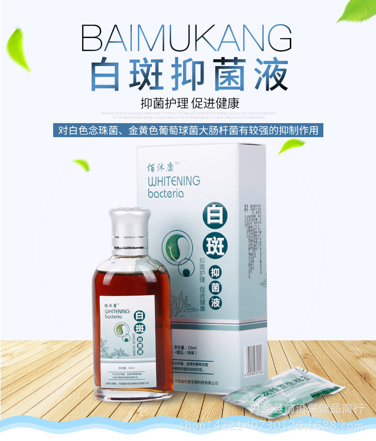 白斑外用白癜外用風水爽修复软膏遮瑕霜防水非遮盖液白斑净