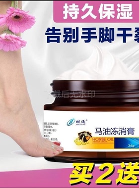时通马油冻消膏秋冬防手足护手霜膏耳朵红肿防冻防裂